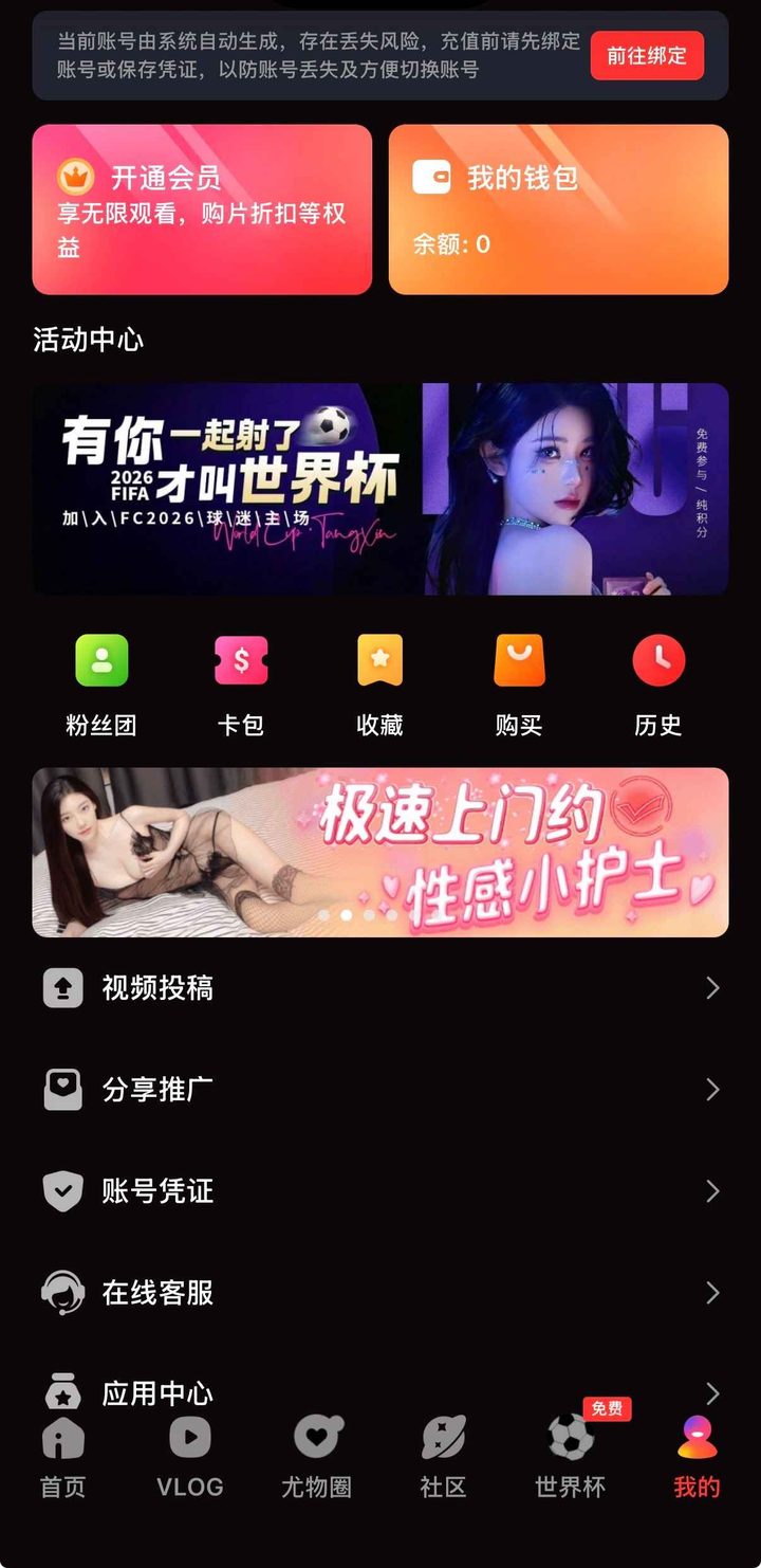 糖心官方最新地址：同步与收藏策略